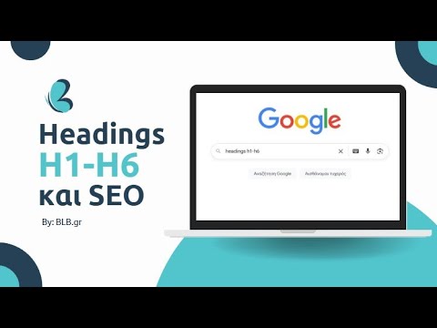 Headings H1-H6 και SEO: Πώς χρησιμοποιούνται;