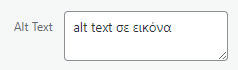 εναλλακτικό κείμενο σε εικόνα τι είναι