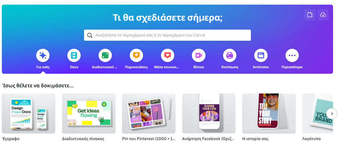 Εργαλεία γραφικών και σχεδιασμού ιστοσελίδων