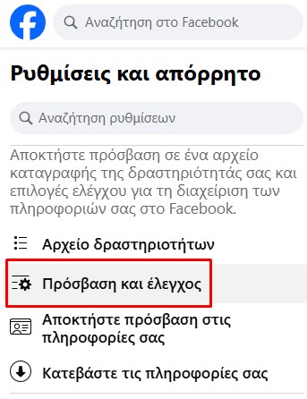 Δημιουργία επαγγελματικής σελίδας στο Facebook