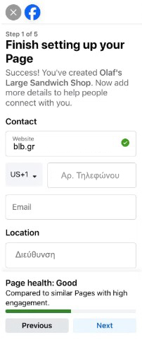 Δημιουργία επαγγελματικής σελίδας στο Facebook
