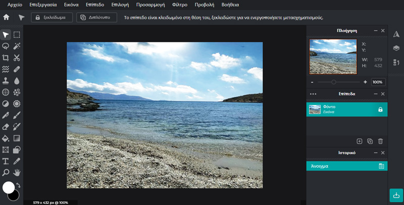pixlr εργαλείο επεξεργασίας φωτογραφιών 
