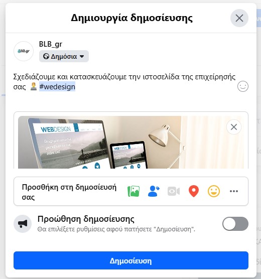 Δημιουργία επαγγελματικής σελίδας στο Facebook