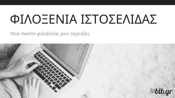 φιλοξενία website
