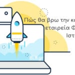φιλοξενία ιστοσελίδας