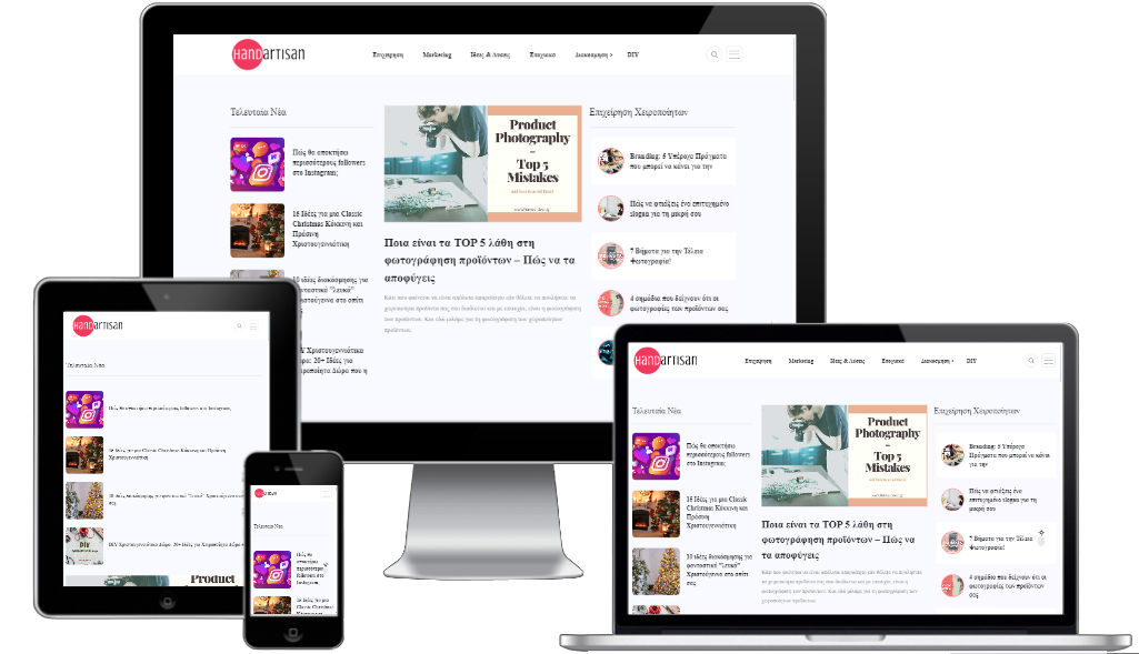 Κατασκευή Ηλεκτρονικού Περιοδικού Handartisan.gr