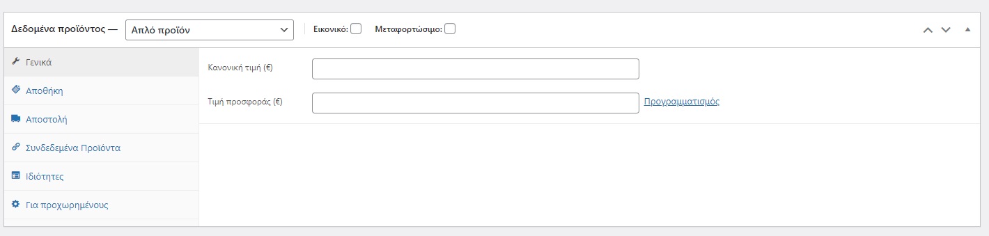 woocommerce eshop