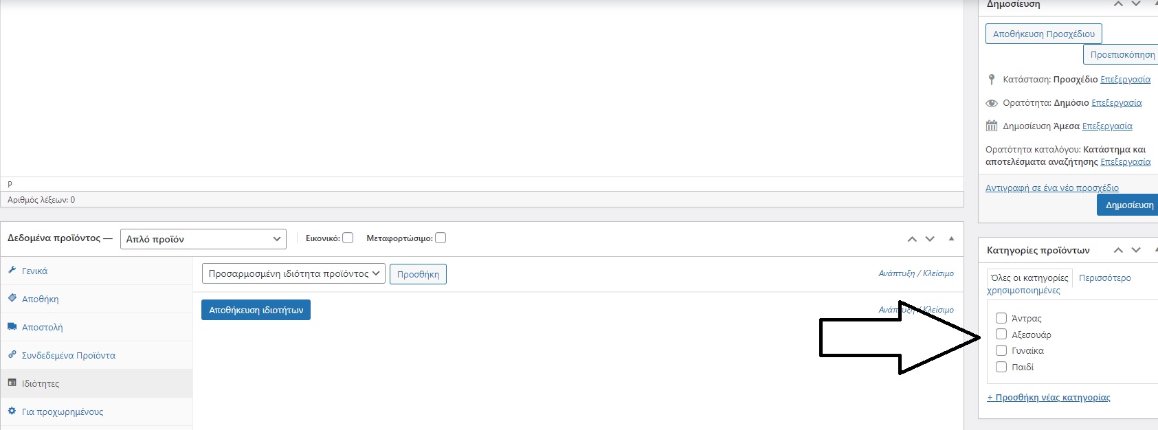 woocommerce eshop