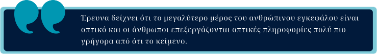 Περιεχόμενο ιστοσελίδας